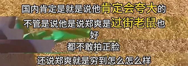 郑爽回应变脸争议，避谈医美质疑，哭诉自己生活不好只想要活路（组图） - 6