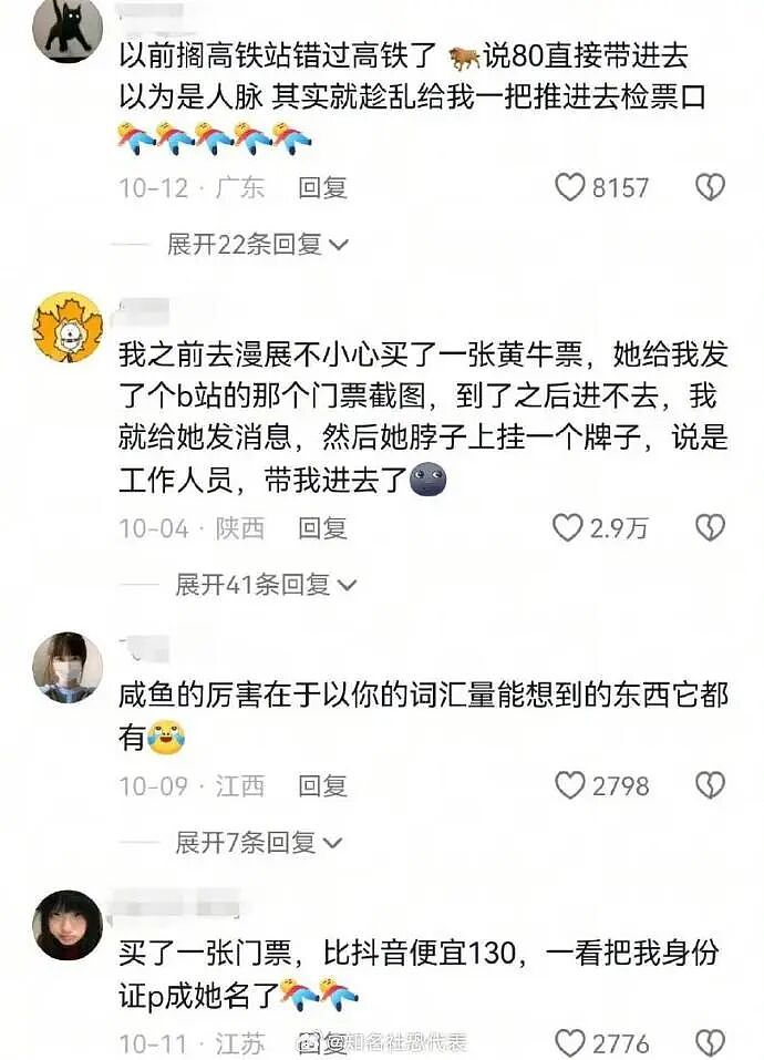 【爆笑】男朋友给我转钱又要回去是真大方吗?网友无语:谈恋爱没必要装大方(组图) - 30