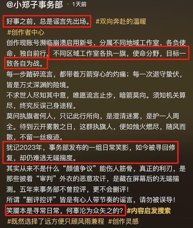 郑爽回应变脸争议，避谈医美质疑，哭诉自己生活不好只想要活路（组图） - 3