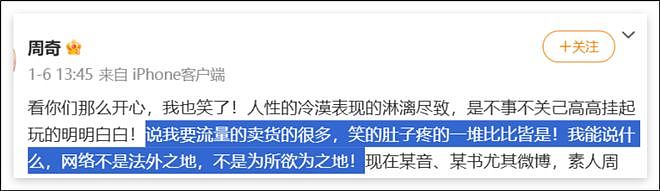 被司晓迪艾特错的素人，有没有必要懂网梗？（组图） - 14
