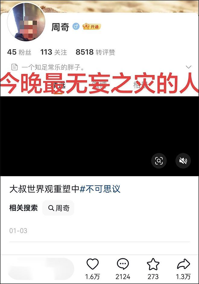 被司晓迪艾特错的素人，有没有必要懂网梗？（组图） - 2