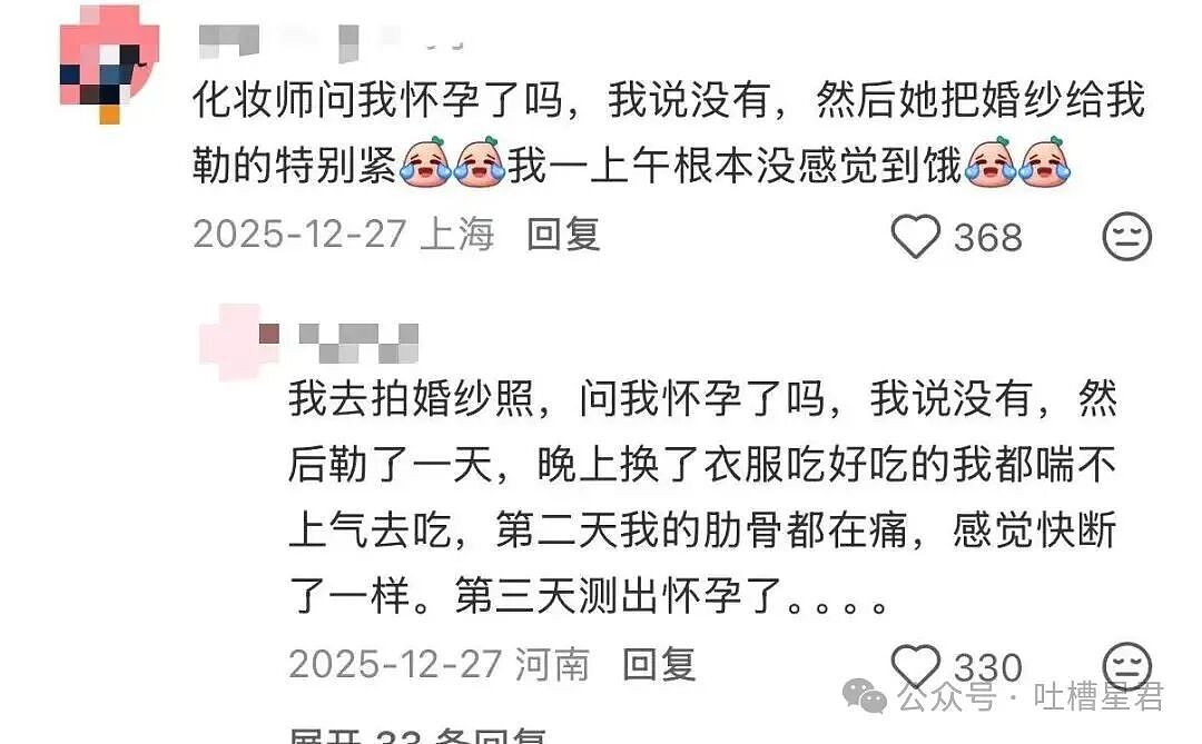 【爆笑】婚礼上被自己的婚纱当场勒晕…？哈哈哈你们结过婚的嘴是真严（组图） - 9