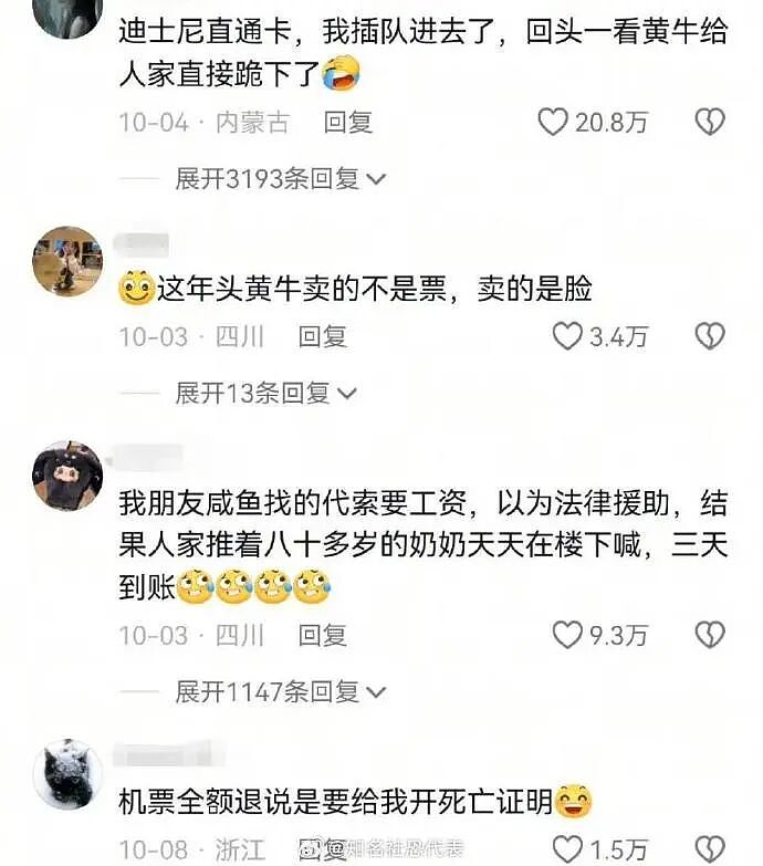 【爆笑】男朋友给我转钱又要回去是真大方吗?网友无语:谈恋爱没必要装大方(组图) - 32