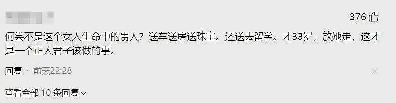 被谢贤养了12年，用青春换来2000万的Coco，已经走上了另一条大道（组图） - 12
