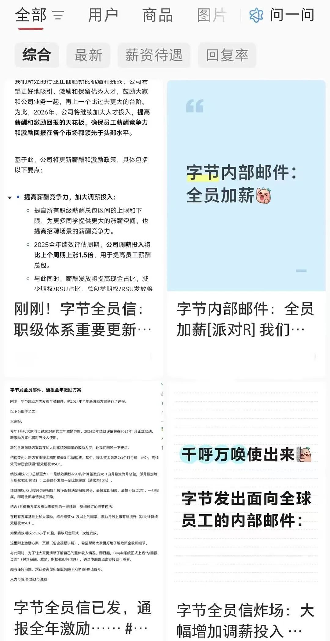 最刺激的“大厂涨薪潮”刷屏，只是给“全民涨工资”开了个头？（组图） - 2