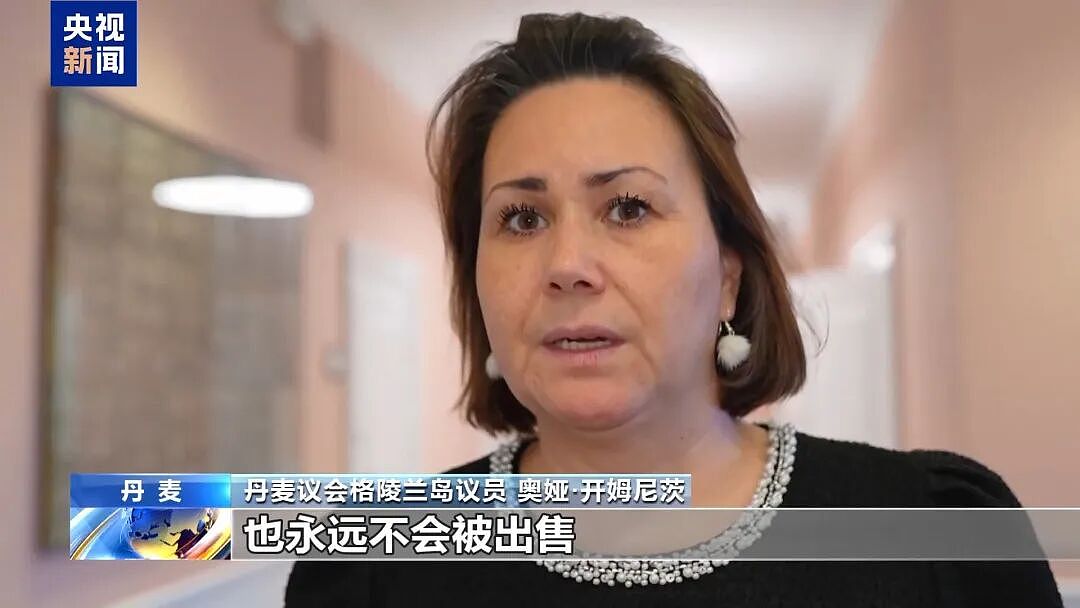 特朗普再发声：必须“拥有”整个格陵兰！白宫“购岛”方案流出，每人能得1-10万美元（组图） - 4