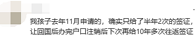 炸锅! 多伦多华人疯传办中国Q2签证需“销户证明”, 否则只给6个月! 官方回应(组图) - 3