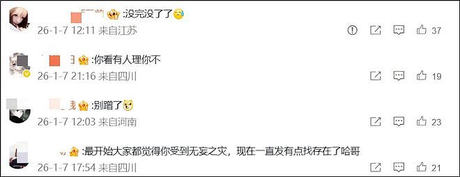 被司晓迪艾特错的素人，有没有必要懂网梗？（组图） - 7