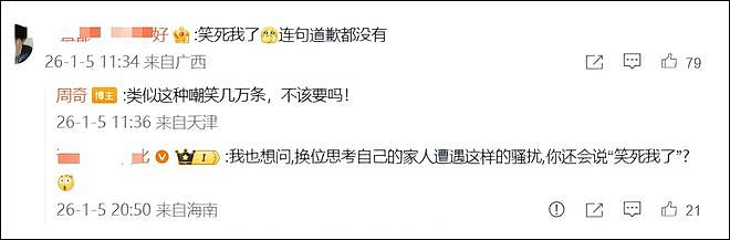 被司晓迪艾特错的素人，有没有必要懂网梗？（组图） - 13