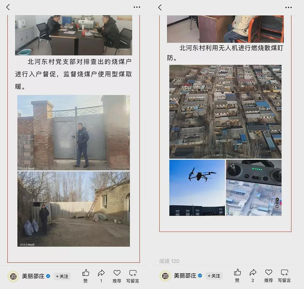 这么冷，那么贵：河北农村的第八个寒冬（组图） - 6