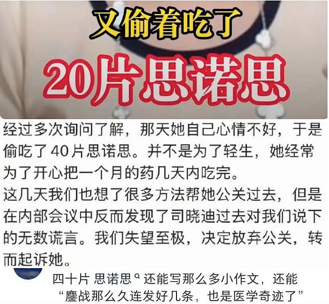 鹿晗，张曼玉，鞠婧祎，于正张慧雯，星妈为番位得罪人，锤爷回复爆料贴（组图） - 3