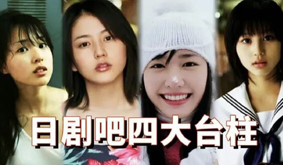 “日本高圆圆”官宣闪婚，全亚洲粉丝破防：怎么又是女神配丑男...（组图） - 20