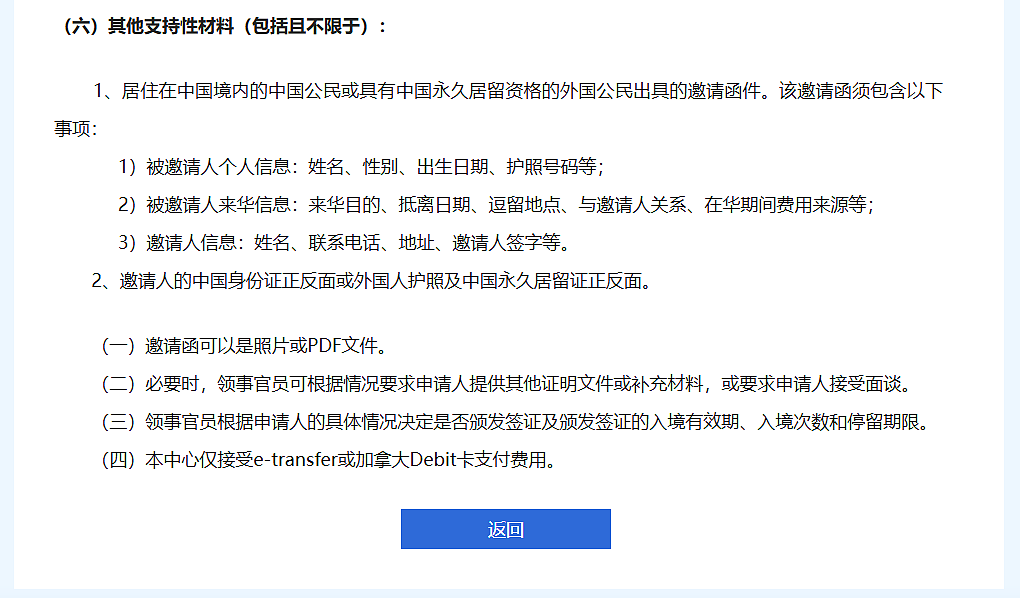 炸锅! 多伦多华人疯传办中国Q2签证需“销户证明”, 否则只给6个月! 官方回应(组图) - 15