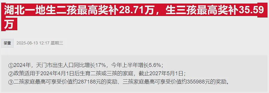 破防！中国生娃送房，开始了（组图） - 1