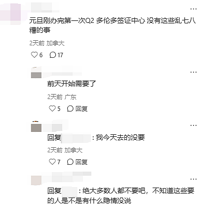 炸锅! 多伦多华人疯传办中国Q2签证需“销户证明”, 否则只给6个月! 官方回应(组图) - 8