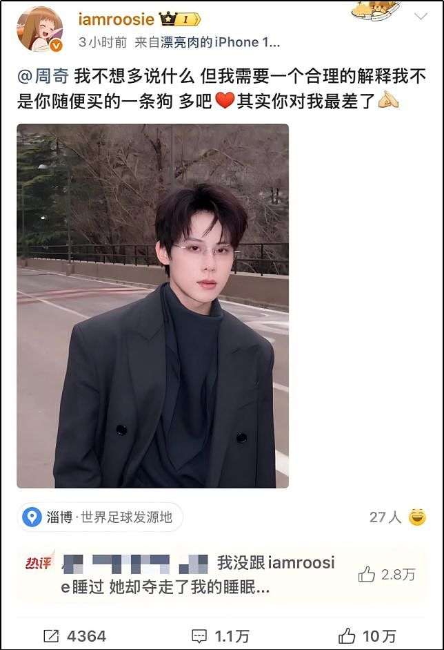 被司晓迪艾特错的素人，有没有必要懂网梗？（组图） - 1
