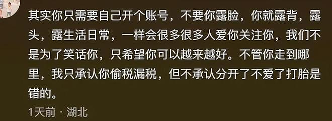 郑爽回应变脸争议，避谈医美质疑，哭诉自己生活不好只想要活路（组图） - 21