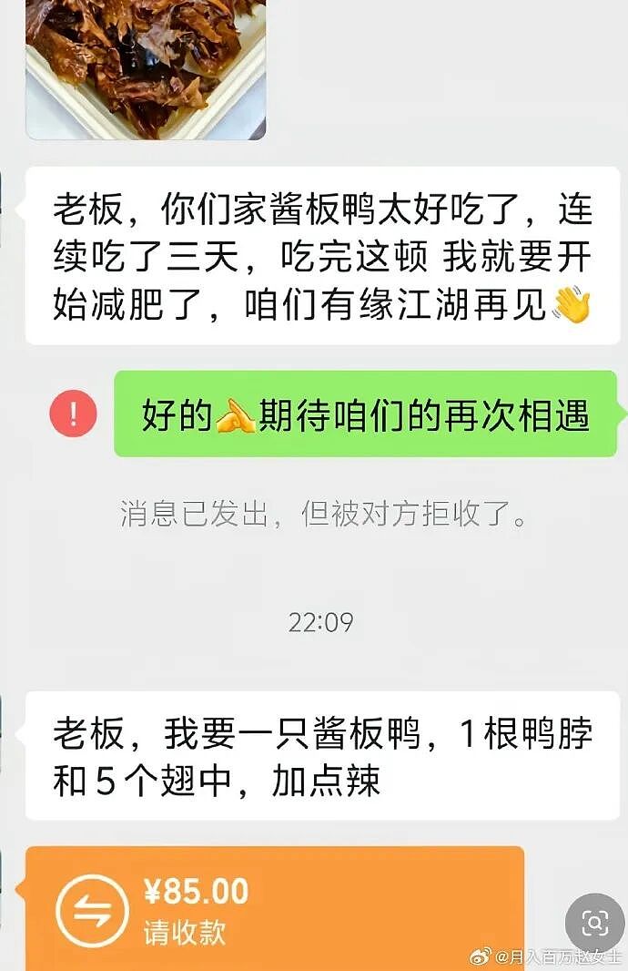 【爆笑】男朋友给我转钱又要回去是真大方吗?网友无语:谈恋爱没必要装大方(组图) - 45