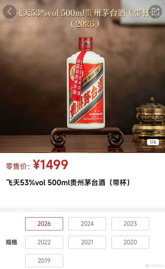1499元的茅台，黄牛的噩梦！茅台亲自“砸盘”，酒终归是用来喝的（组图） - 1