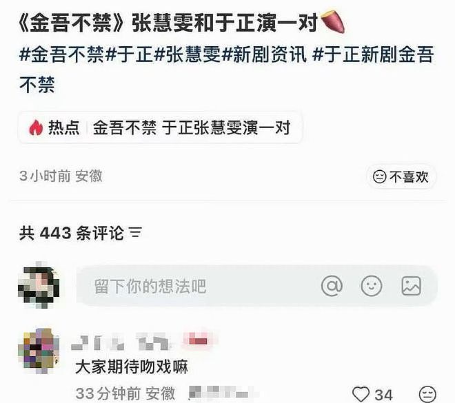 鹿晗，张曼玉，鞠婧祎，于正张慧雯，星妈为番位得罪人，锤爷回复爆料贴（组图） - 7