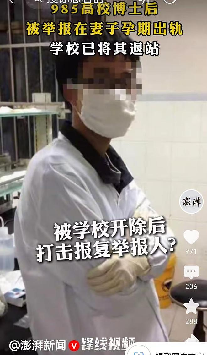 女子举报“985博士后在妻子孕期出轨”：还说他妈支持他找漂亮的（组图） - 4