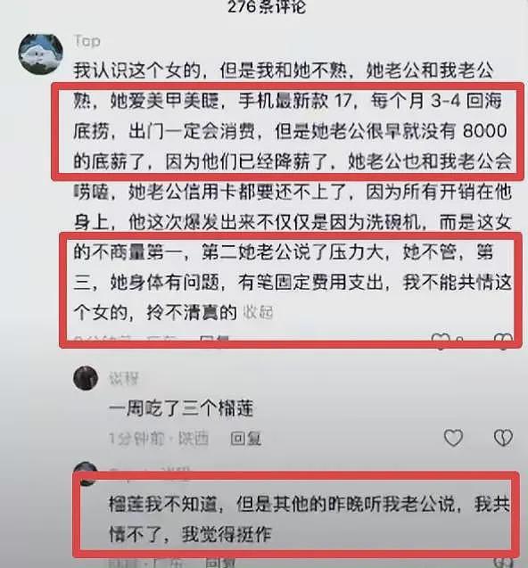 反噬！买洗碗机被砸家后续: 女子准备回老家，提出离婚丈夫已同意（组图） - 4