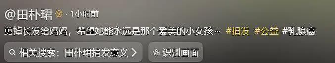 一家3口去理发店，王石给田朴珺拍照太有爱，5岁女儿太像爸爸（组图） - 2