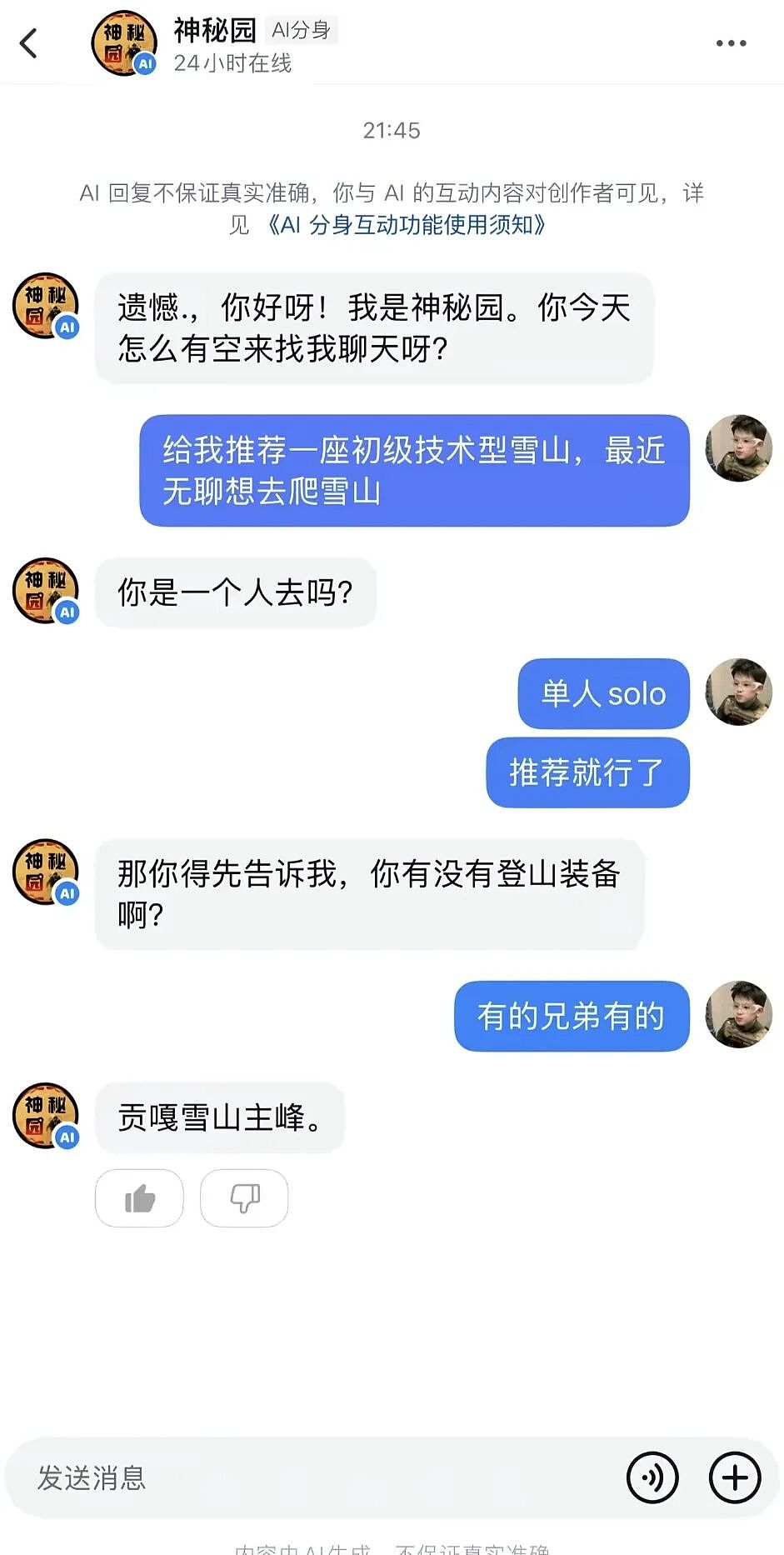 【爆笑】“外卖商家收到投诉后都在想什么？”哈哈哈哈哈这也太尴尬了吧！！（组图） - 55