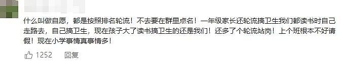 家长群里接完龙，他“自愿”死在校门口…引发惨剧的“护学岗”究竟是干啥用（组图） - 9