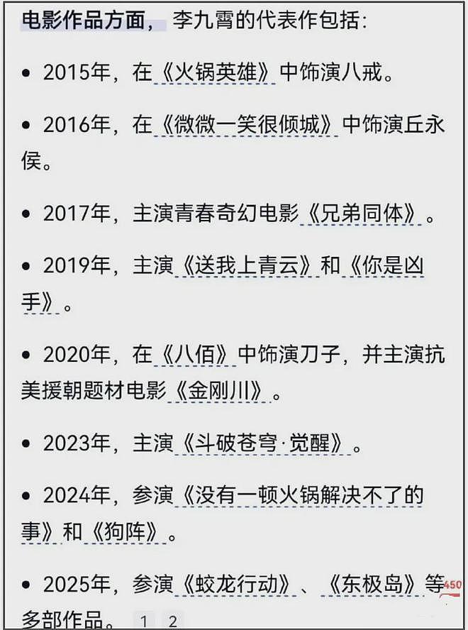 《小城大事》主演爆雷!校园霸凌致女生精神分裂,网友要求回应(组图) - 12
