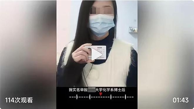 女子举报“985博士后在妻子孕期出轨”：还说他妈支持他找漂亮的（组图） - 2