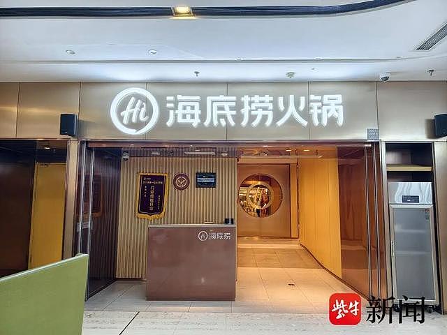 海底捞“尿不湿入锅”事件后，实地探访：涉事门店生意冷清，仅几桌用餐；经理：门店140套餐具全封存和更换（组图） - 1