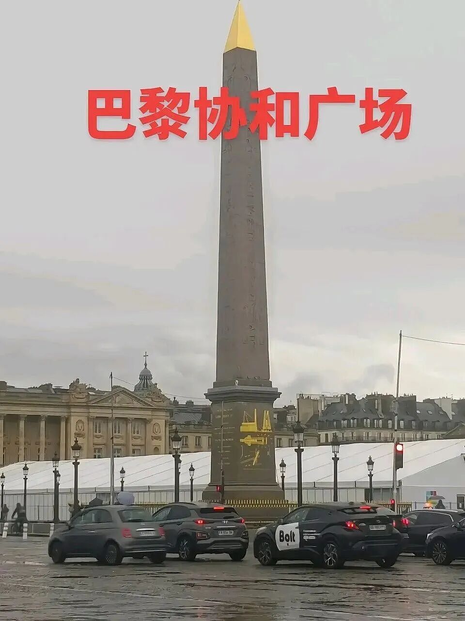 “素颜巴黎“火上热搜: 本人回应! 中国老人随手一拍引爆全网! 你大爷还是你大爷(组图) - 6