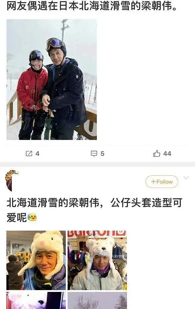 新年刘嘉玲、周杰伦夫妇,王菲、章子怡母女,王思聪及女友扎堆在日本北海道滑雪(组图) - 8