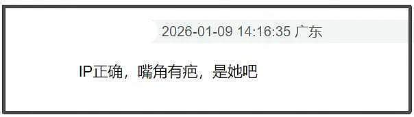 郑爽新账号遭封禁，晒自拍一个细节被人认出，疑似穿男友衣服出镜（组图） - 3