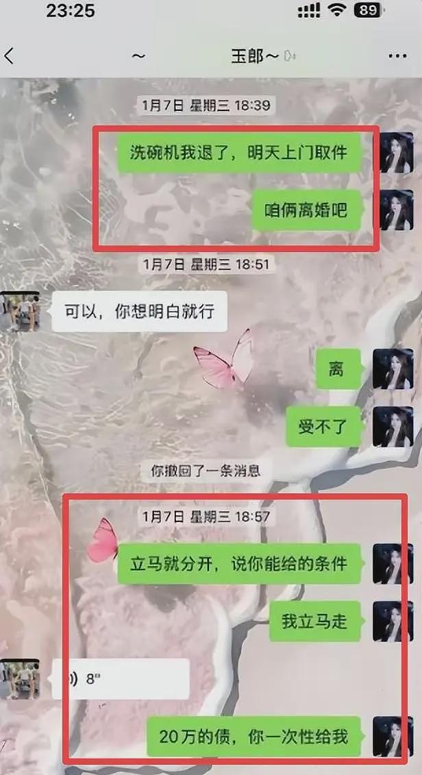 反噬！买洗碗机被砸家后续: 女子准备回老家，提出离婚丈夫已同意（组图） - 6