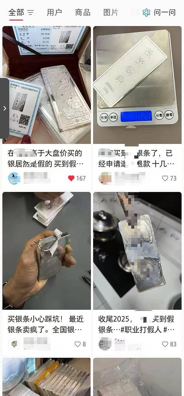 近10万元白银订单延迟发货致消费者损失超3万元，商家称“不发货更划算”（组图） - 4