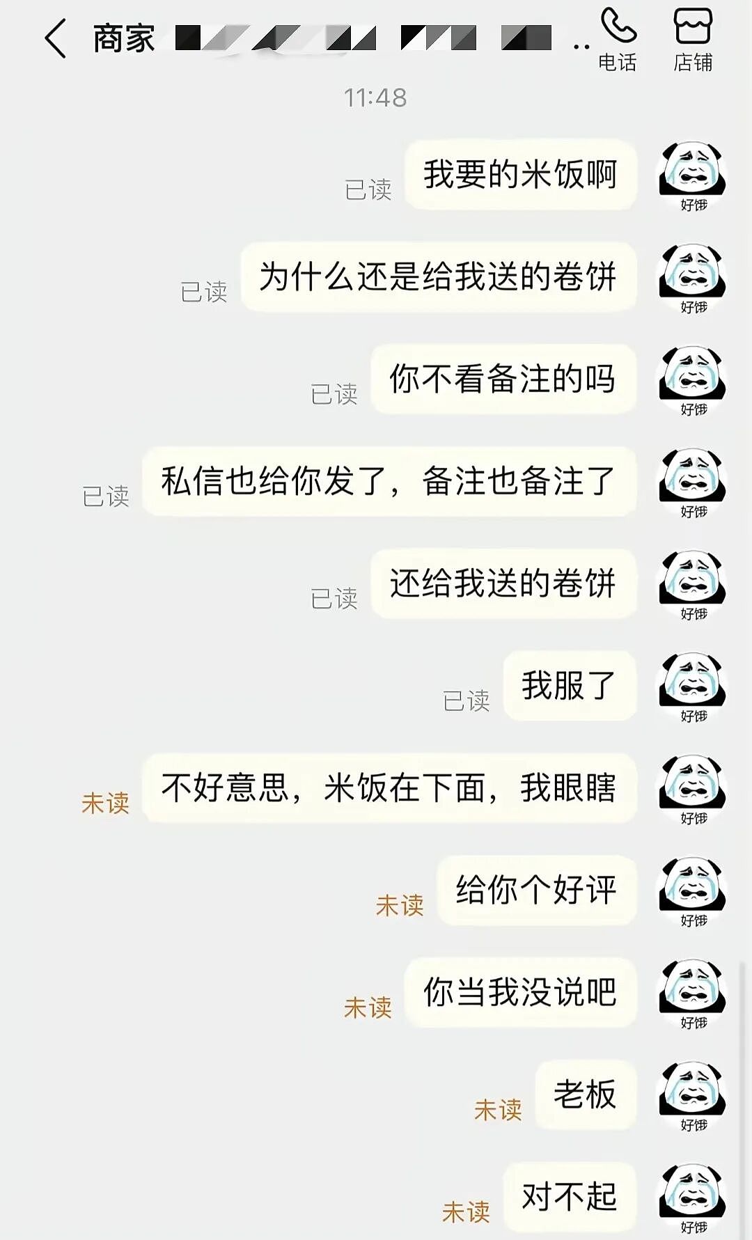 【爆笑】“外卖商家收到投诉后都在想什么？”哈哈哈哈哈这也太尴尬了吧！！（组图） - 4