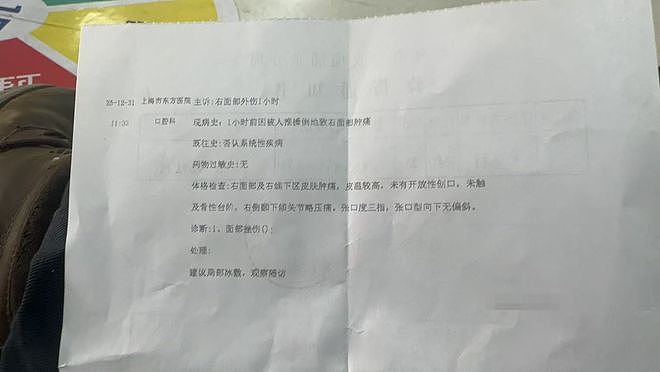 年终奖领导30万员工1万,员工直播控诉遭殴打:已被停职(组图) - 6