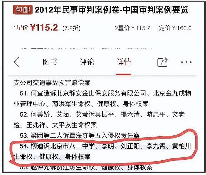 《小城大事》主演爆雷!校园霸凌致女生精神分裂,网友要求回应(组图) - 4