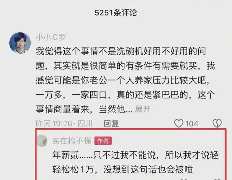 反噬！买洗碗机被砸家后续: 女子准备回老家，提出离婚丈夫已同意（组图） - 5