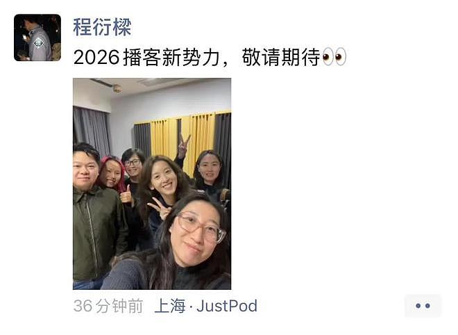 32岁章泽天又有新动作！进军播客届工作照曝光，不愿当家庭主妇（组图） - 6