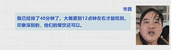 确定清仓闭店！大批上海人涌入，餐厅排队超40分钟，网友：这辈子没见过宜家这么多人（组图） - 5