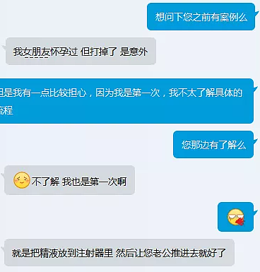 江苏豪门富婆高价找“共孕”是什么鬼：全网找精英男传后代条件太离谱（组图） - 21