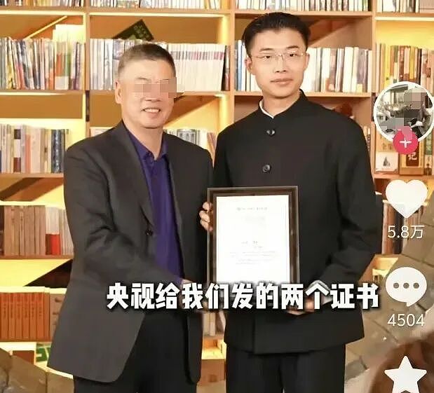郭有才上央媒讲《道德经》,全网破防了(组图) - 6