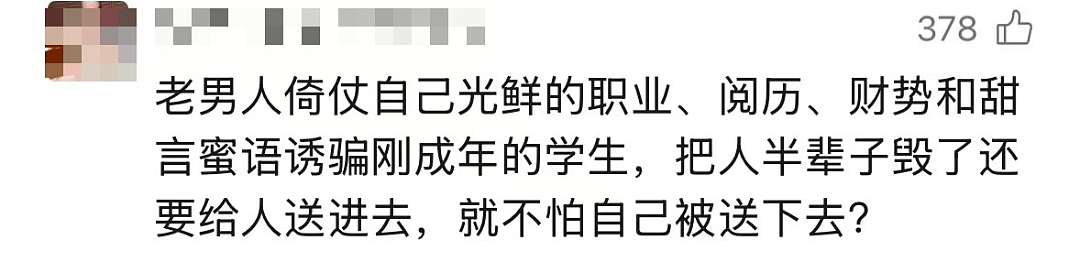 诈骗700万!上海飞行员举报情妇事件,不止是包养那么简单…(组图) - 7