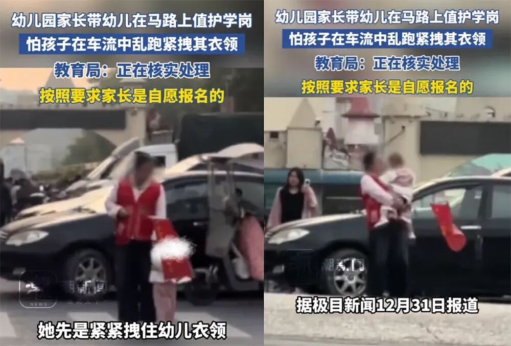 家长群里接完龙，他“自愿”死在校门口…引发惨剧的“护学岗”究竟是干啥用（组图） - 7