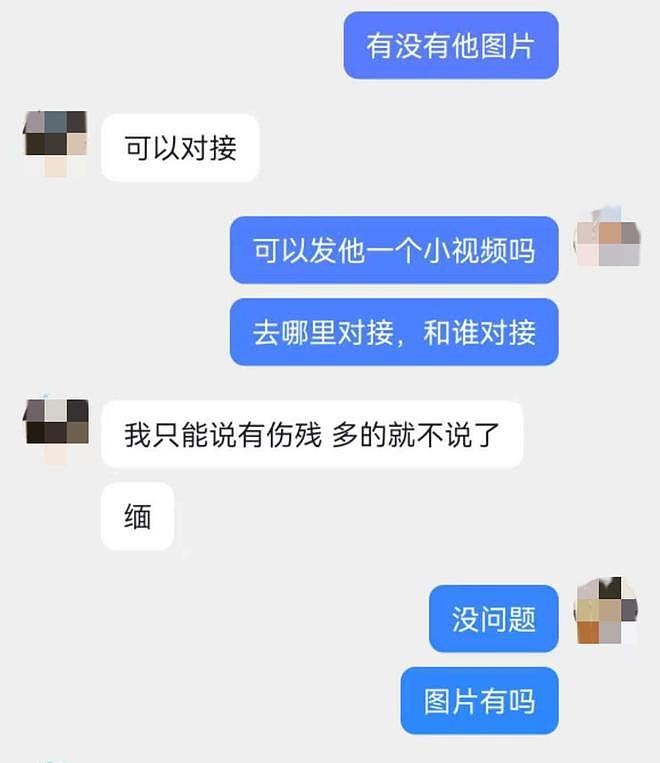 35岁男子网上应聘国际船员,在柬埔寨失联,妻子:通话时丈夫声音哽咽,让自己以后照顾好两个年幼儿子(组图) - 6