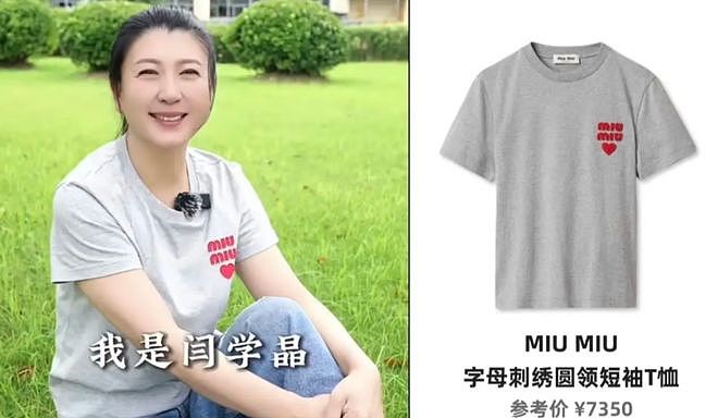 闫学晶生活好奢侈!一件T恤7千,一条手链4w,孩子幼儿园一年40w(组图) - 4