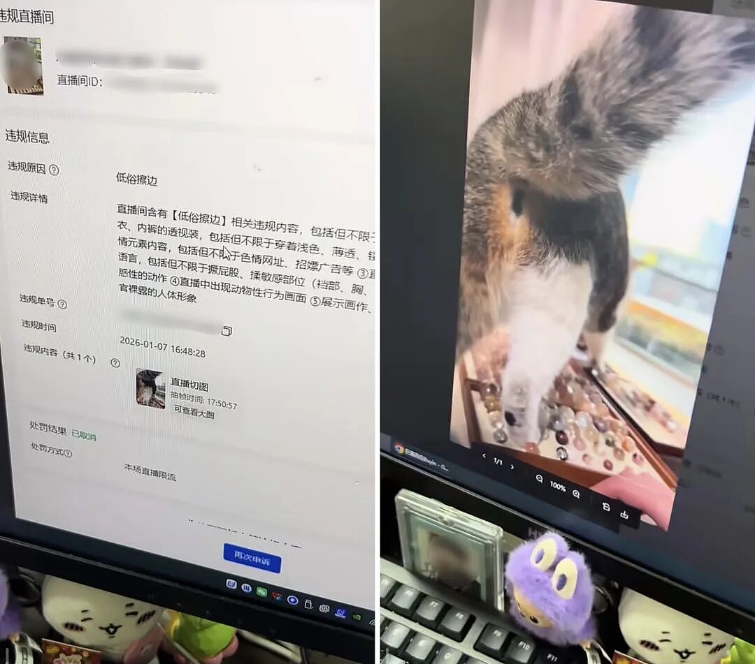 【爆笑】“直播被封的理由有多离谱？！”哈哈哈哈哈哈哈简直刷新三观！！（组图） - 4